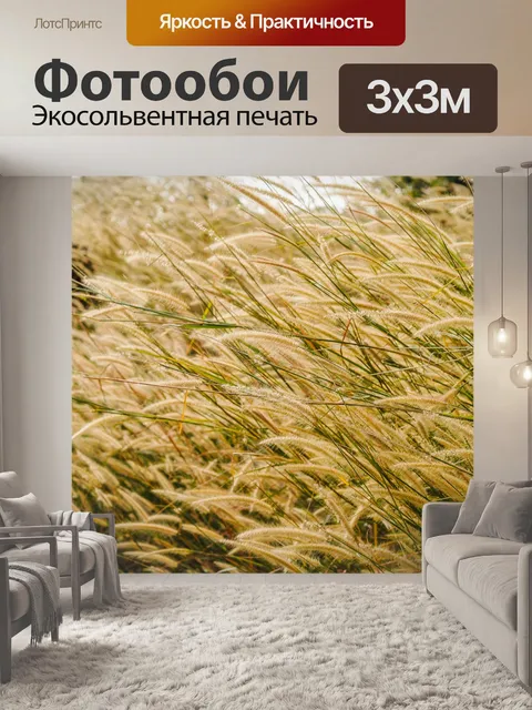 Фотообои фон маленький полевой цветок