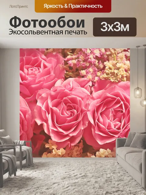 Фотообои Розы
