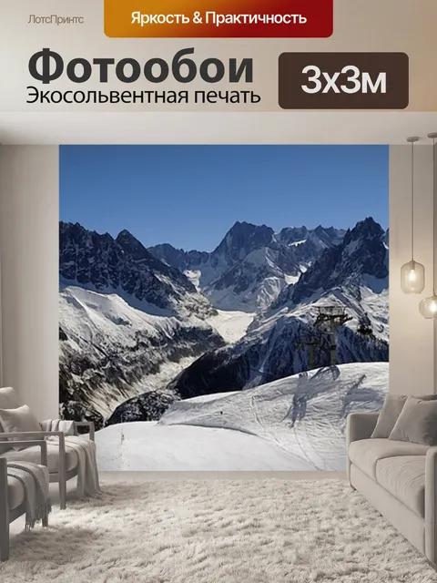 Фотообои Панорамный