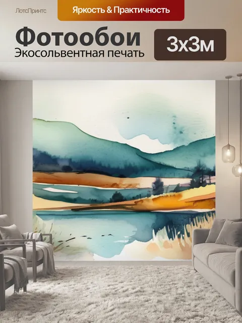 Фотообои пейзаж морской
