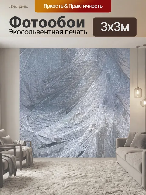 Фотообои Рабочий стол