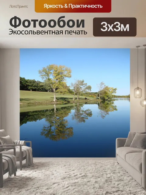 Фотообои Три размышления