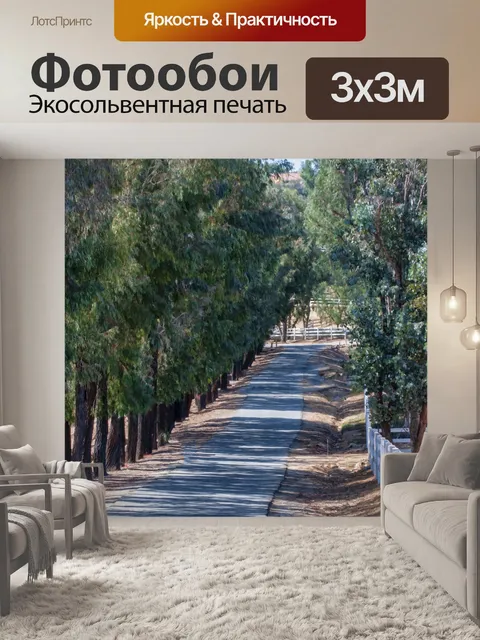 Фотообои Дерево с подкладкой