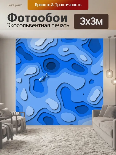 Фотообои Море