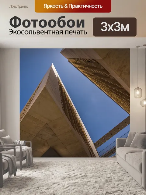Фотообои Мальта