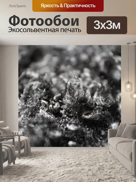 Фотообои Текстура фона