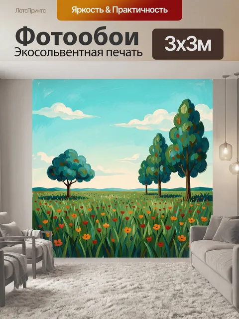 Фотообои Весенний луг с деревьями