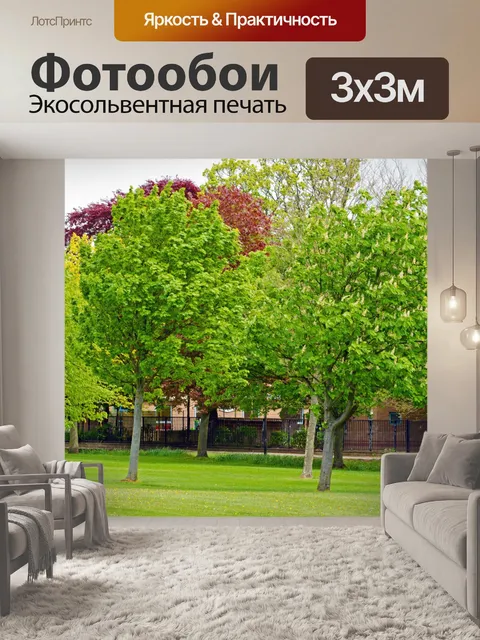 Фотообои Дерево