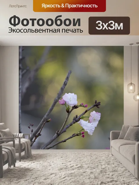 Фотообои Завод
