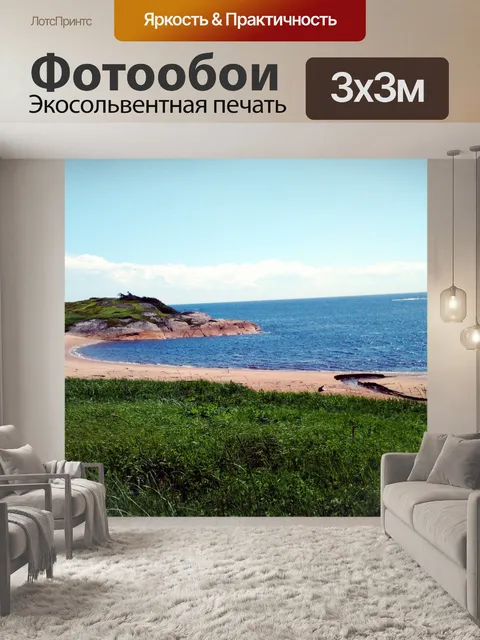 Фотообои Агуаниш - июль 2017 года 3