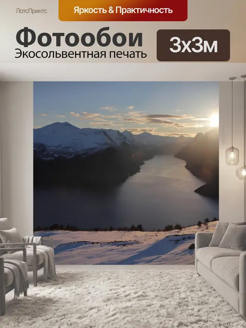 Фотообои Горы
