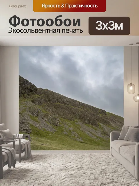 Фотообои Скафелл Mountain Пайк в Англии