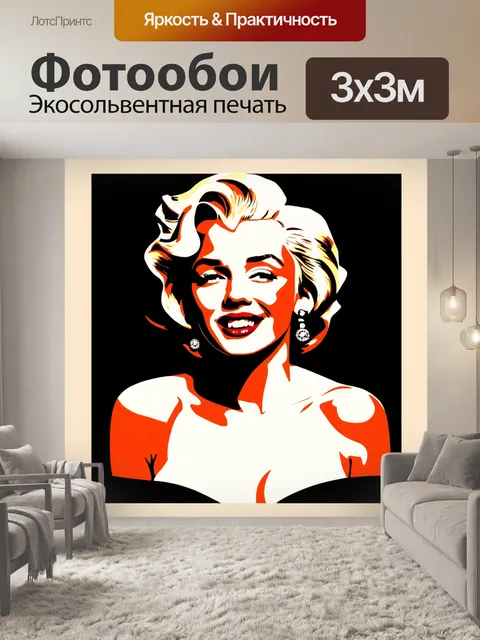 Фотообои создайте цифровую иллюстрацию мэрлин монро в стиле минимализма
