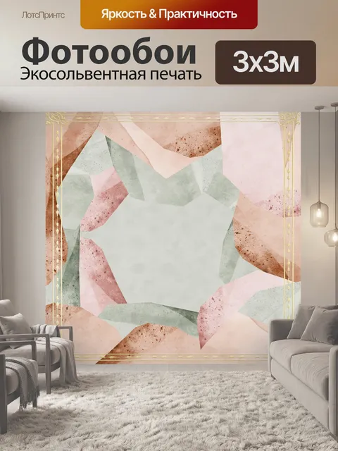 Фотообои Акварельная Цифровая Бумага