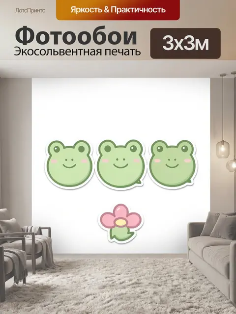 Фотообои Мультяшные лягушки и цветок