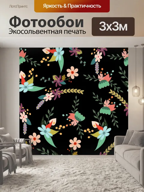 Фотообои Цветочный узор обоев
