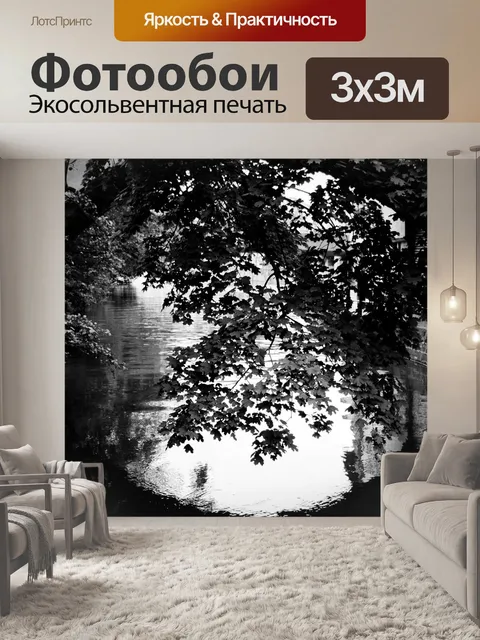 Фотообои Река отражение