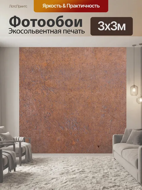 Фотообои Кирпич