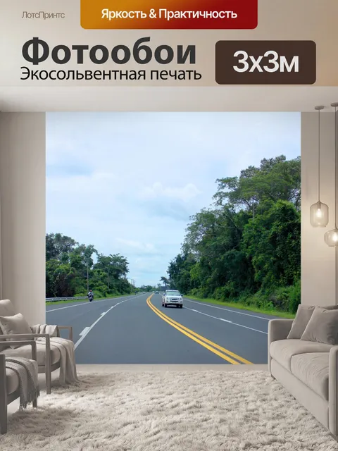 Фотообои На дороге Таиланд