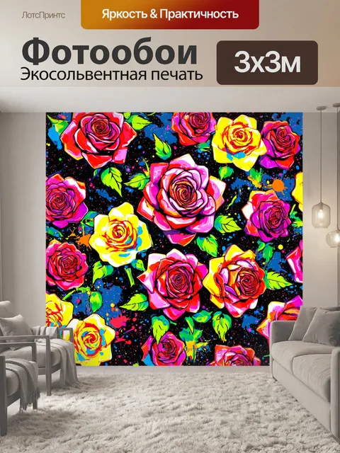 Фотообои розы в стиле рисунка красками, контраст графики и ярких акварельных пятен