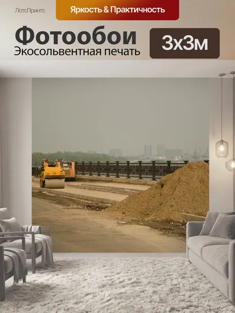 Фотообои Набережная