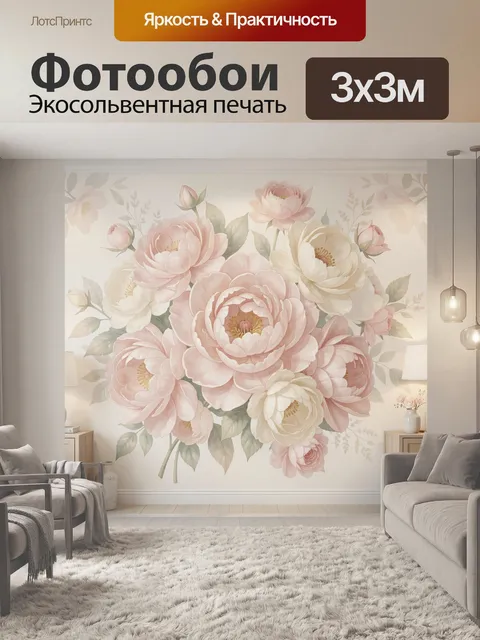 Фотообои Нежные пионы в пастельных тонах