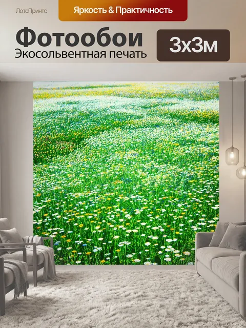 Фотообои поле с цветами, словно палитра художника, с точками одноцветного цвета, словно разбросанные капли краски