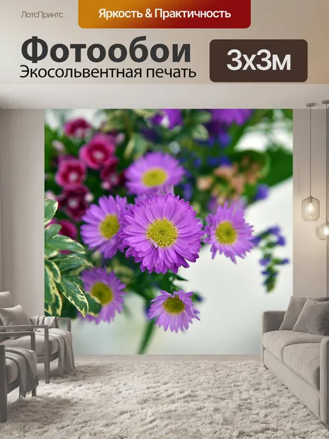 Фотообои Цветы