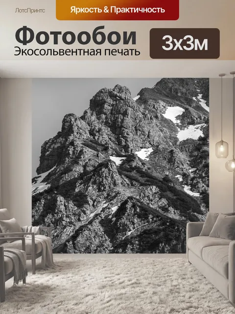 Фотообои Черно-белый