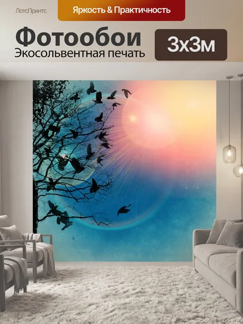 Фотообои Дерево