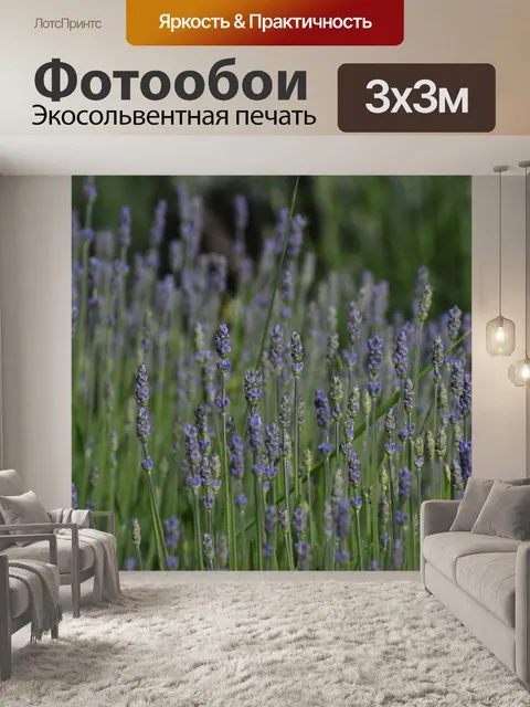 Фотообои Цветы