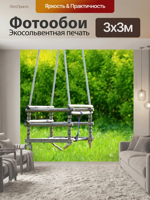 Фотообои Сад