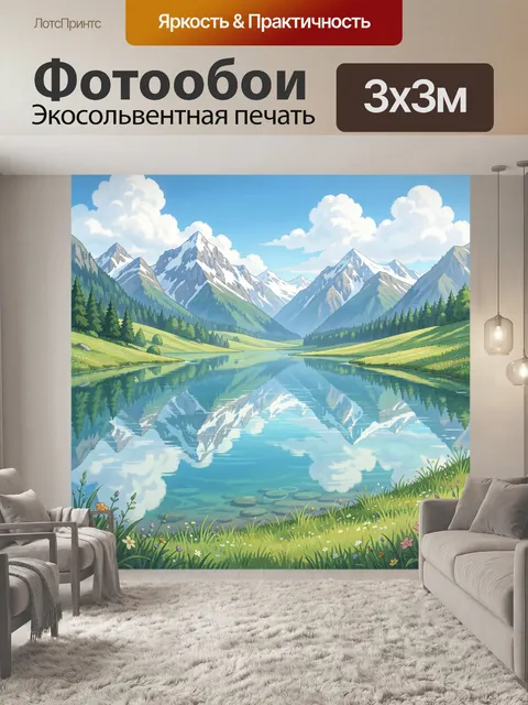 300 × 300 см · Экосольвентная печать
