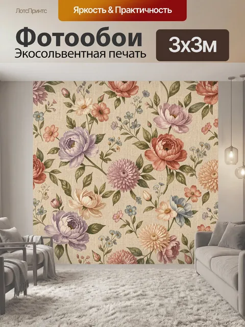 Фотообои Винтажный цветочный узор пастельных оттенков