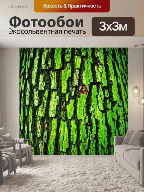 Фотообои зеленые с текстурой, напоминающей грубые кору деревьев и полевые травы, создающими ощущение природы