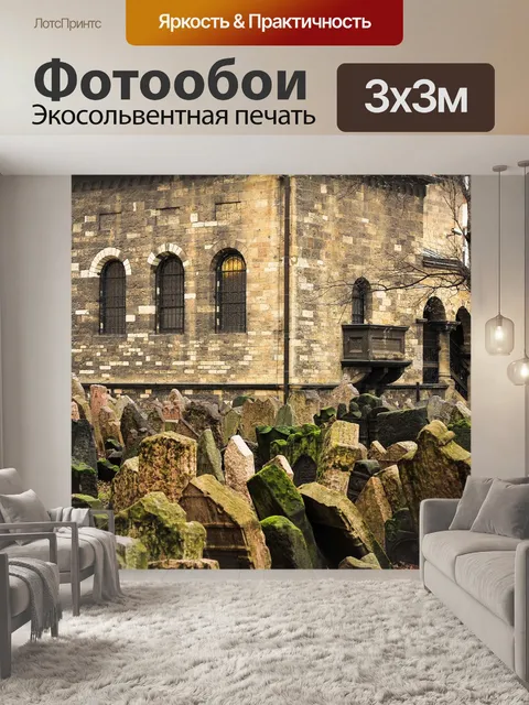 Фотообои Архитектура