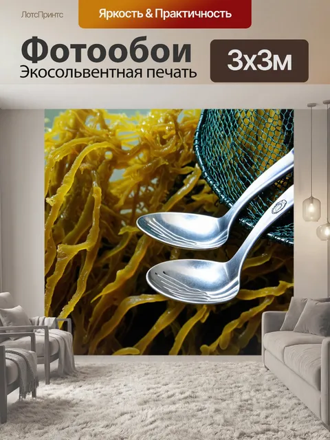 Фотообои классические блесны, выставленные на сетке с водорослями на фоне, отражающих питательную среду для рыбы