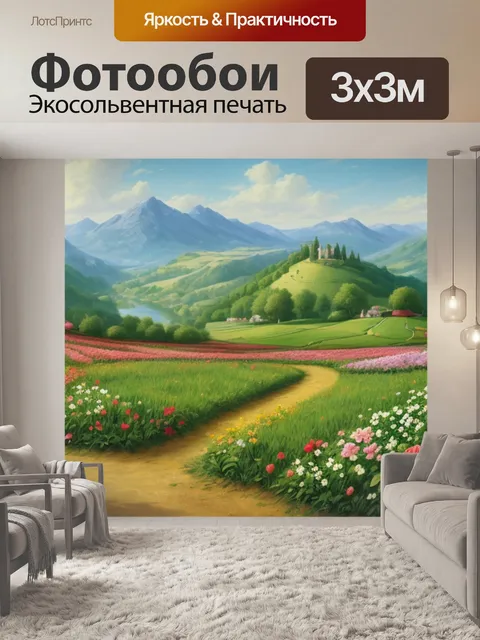 Фотообои картинки пейзаж с розами