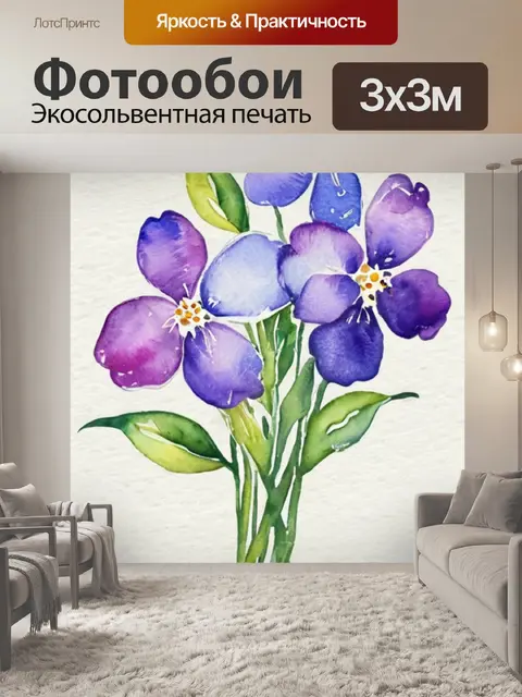 Фотообои цветы классика