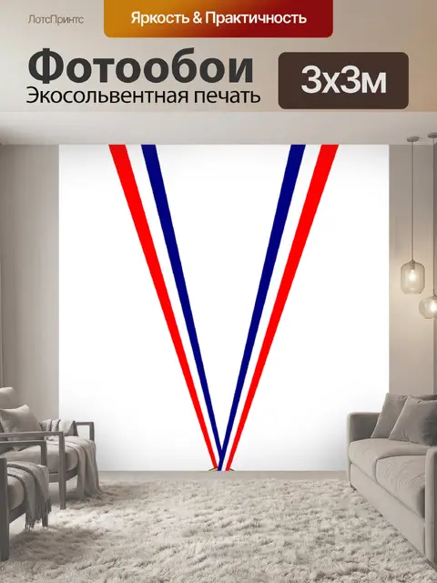 Фотообои Медаль