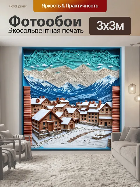 Фотообои зимний пейзаж старого города с руинами на фоне снежных гор, выполненный в технике стринг-арт
