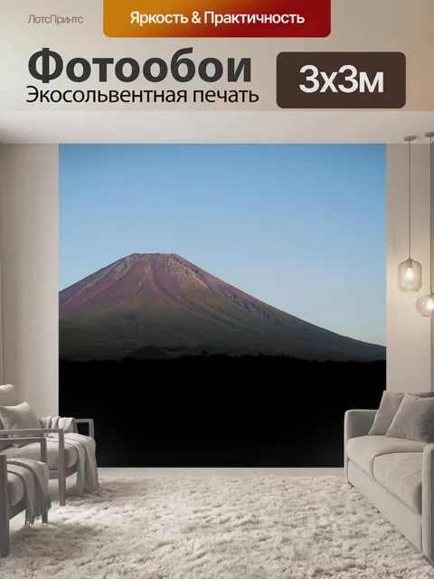 Фотообои Гора фудзи