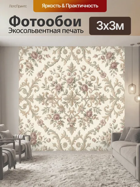 Фотообои Цветочный орнамент с розами