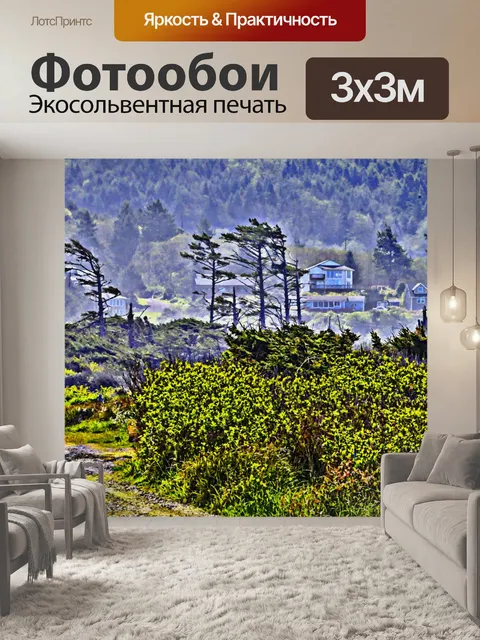 Фотообои грязная дорога