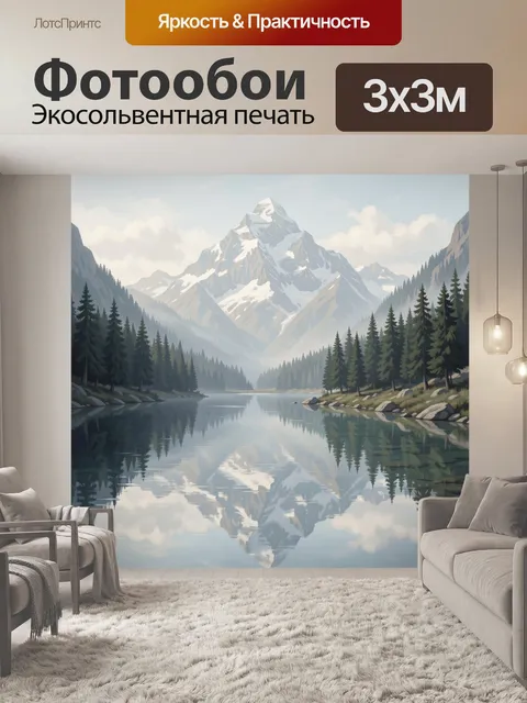 Фотообои Заснеженные горы и лесное озеро
