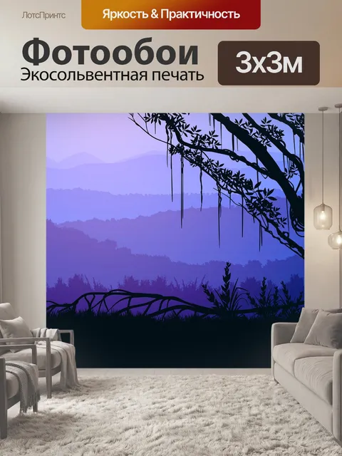 Фотообои Закат