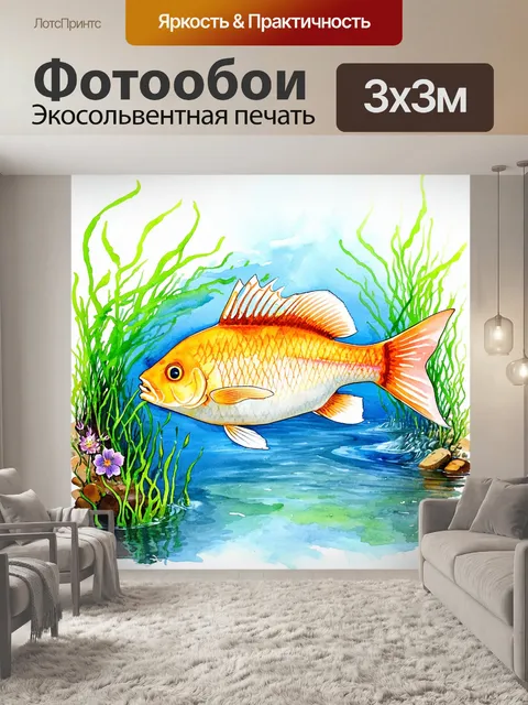 Фотообои в мелкой воде речной экосистемы плавает водяная рыба, ее плавники трепещут в ритме течения