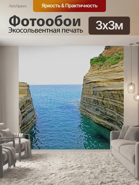 Фотообои Праздник
