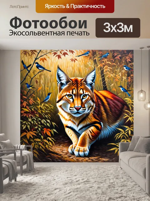 Фотообои рысь, вылезающая из густых зарослей, с настороженным взглядом, словно услышала какое-то движение