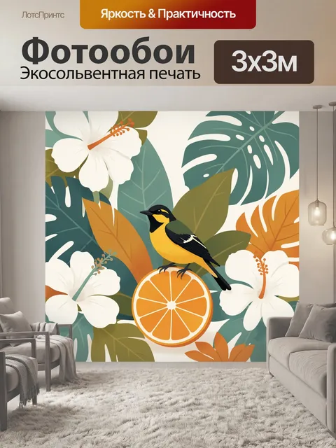 Фотообои Тропическая птица среди листьев